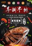 牛排