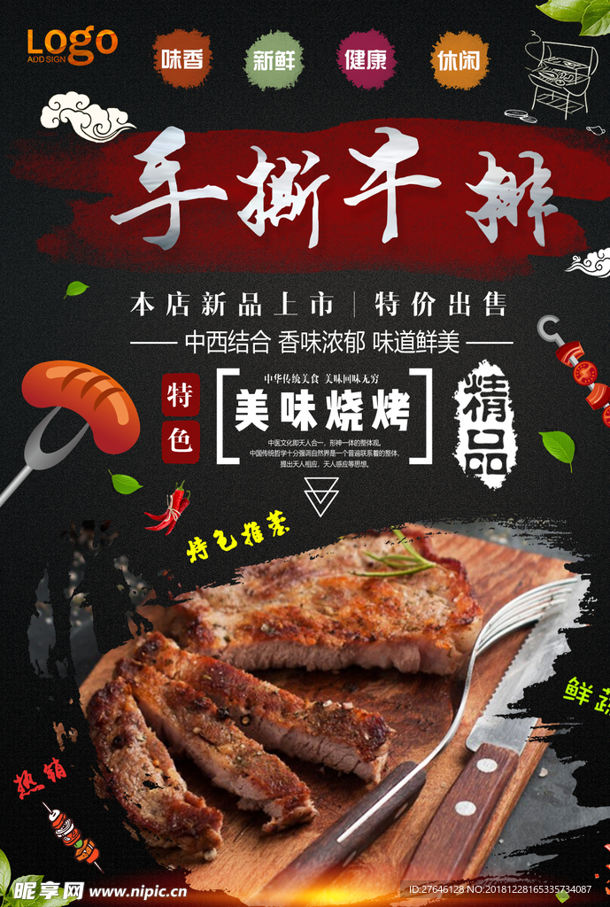 牛排