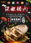 美食