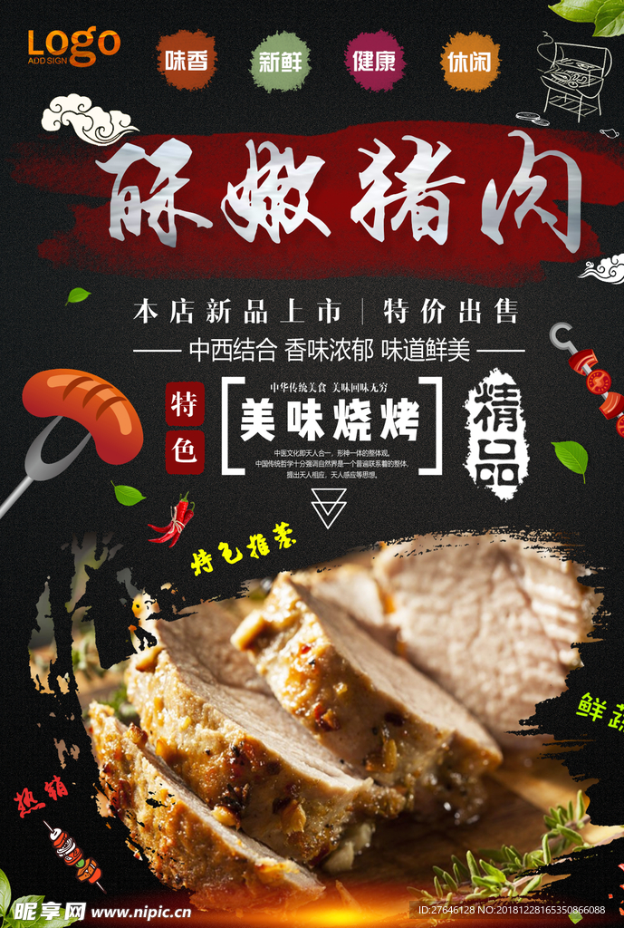 美食