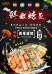 烧烤
