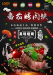 烤肉