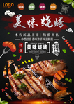 烧烤牛排