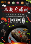 西餐厅