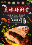 大排