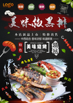 美食海报