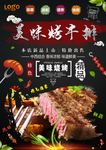 牛排
