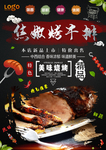 烤牛排