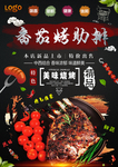 美食海报