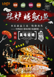 烤鱿鱼