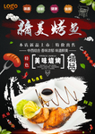 美食
