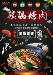 烤肉