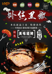美食