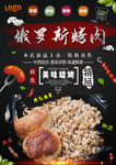 烤肉
