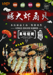 海鲜海报