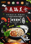 美食