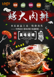 烤肉
