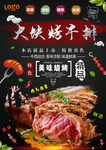 烤牛排