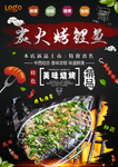 美食灯箱片
