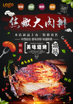 美食灯箱片