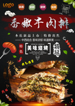 西餐