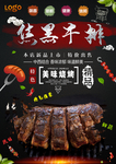 牛排