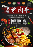 美食壁画