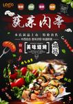 美食灯箱片