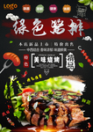 美食
