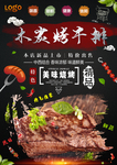 牛排灯箱片