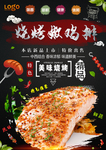 鸡排