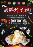 海鲜