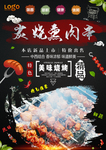 烧烤