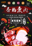 烤肉