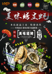海鲜