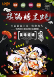 烤生蚝