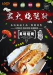 海鲜美食
