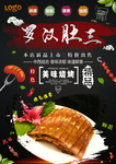 罗汉肚三