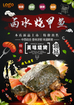美食海报