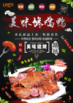 馋嘴鸭