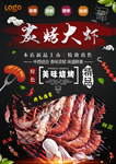 海鲜烧烤