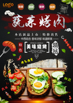 美食