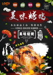 烧烤