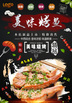 烧烤