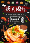 美食展板