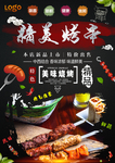 美食
