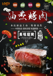 烤肉