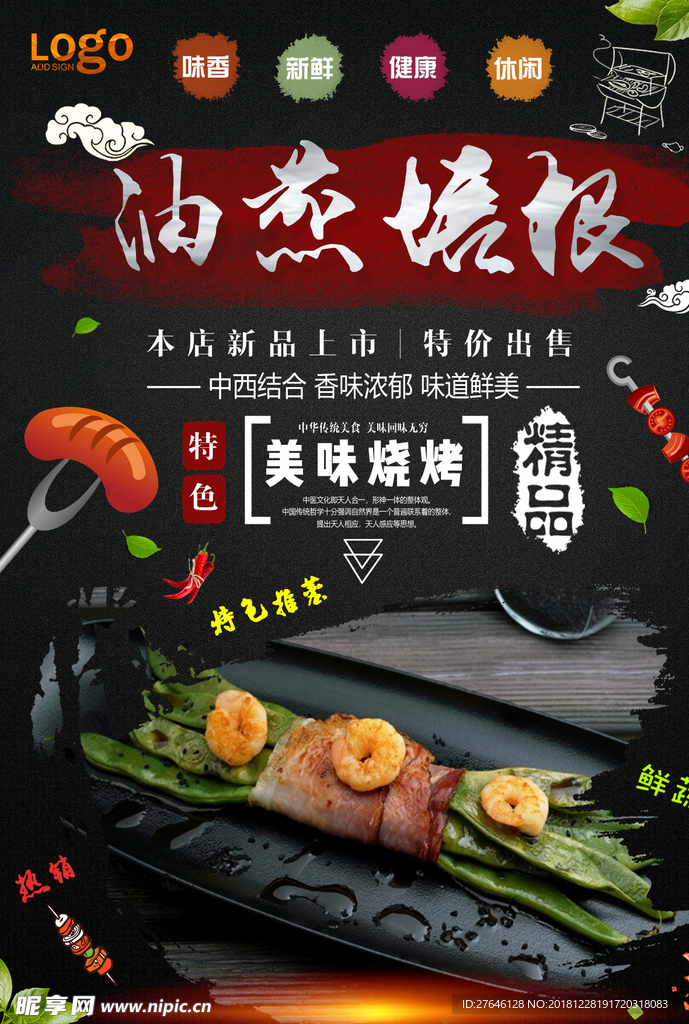 培根