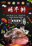 烤牛排