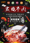 牛肉
